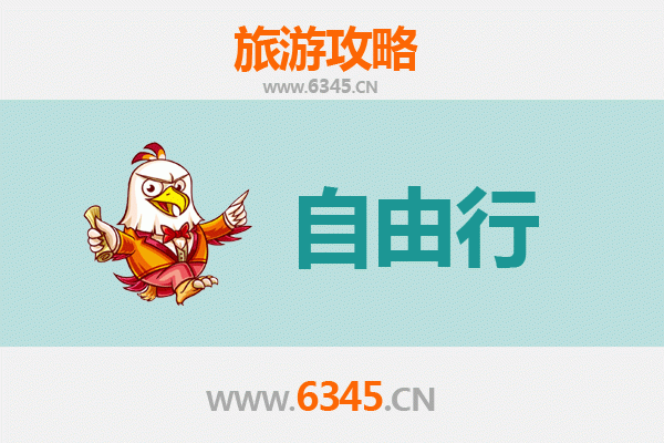从齐齐哈尔拜泉出发到潮汕自由行攻略：探索岭南文化与美食之旅