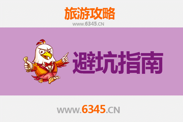 齐齐哈尔拜泉旅游全攻略：资深博主给你的几大忠告与须知