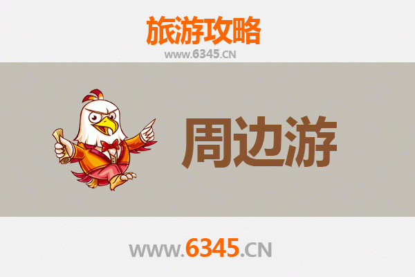 齐齐哈尔拜泉周边游攻略：探索北国生态与文化的魅力之旅