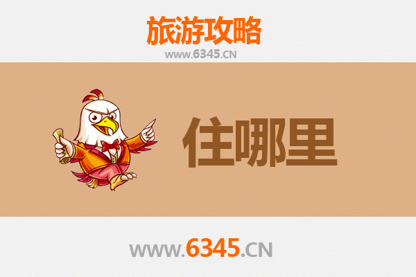 齐齐哈尔拜泉民宿全攻略：沉浸北国风情，邂逅生态之美